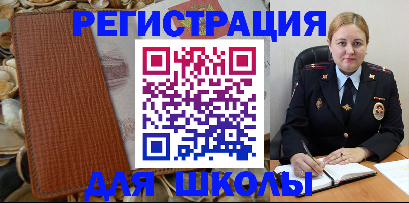 прописка паспорт в Хадыженске